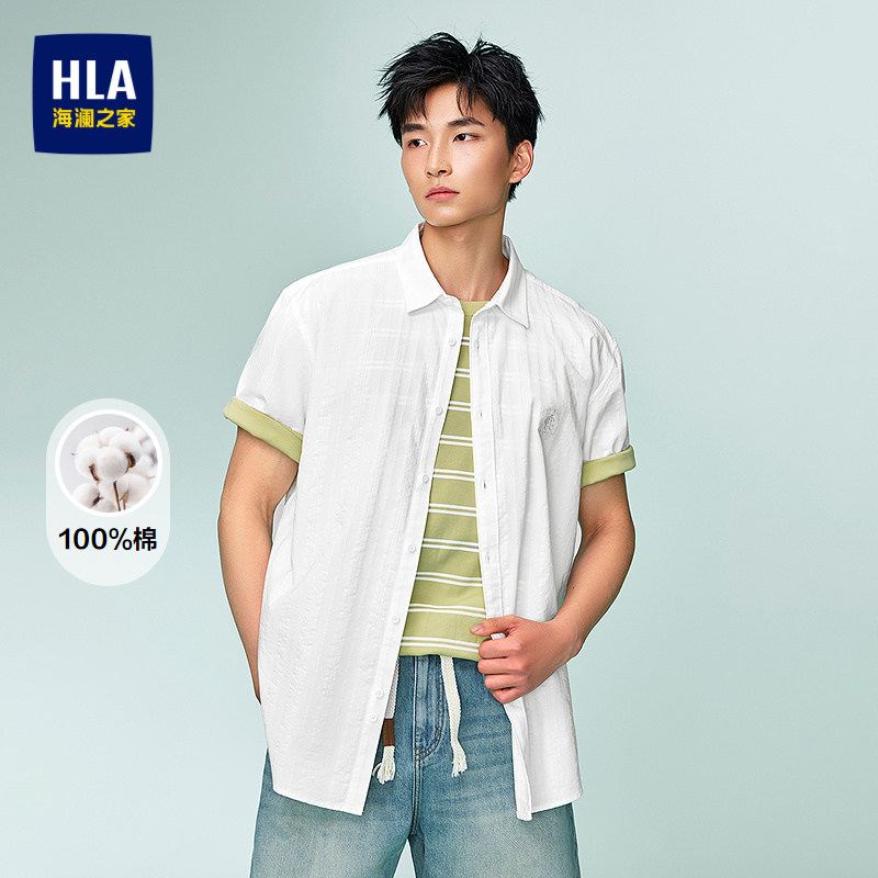 HLA/海澜之家提花条纹短袖休闲衬衫26春夏新款纯棉精致绣花短衬