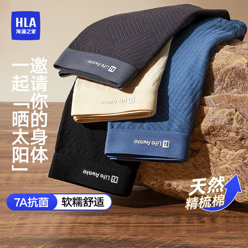 HLA/海澜之家男士内裤纯棉7A抗菌提花四角裤舒适清爽透气平角短裤