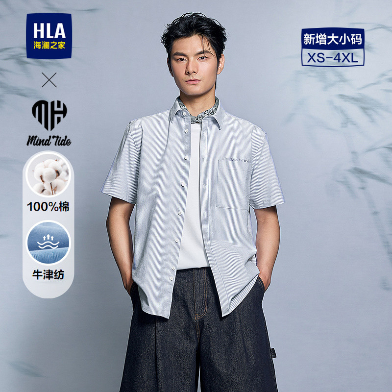 HLA/海澜之家亦心即为系列短袖时尚衬衫26春夏新纯棉清新短衬男