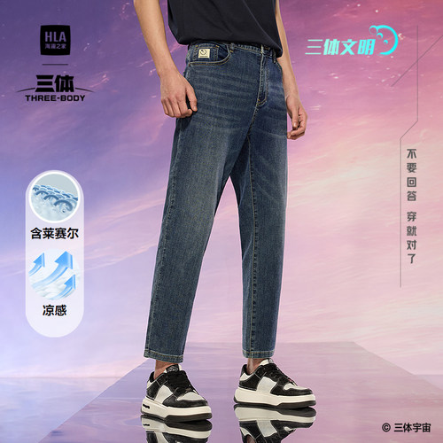 海澜之家三体联名锥形牛仔裤男士