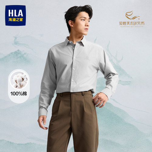 海澜之家纯棉宽松刺绣长袖衬衫