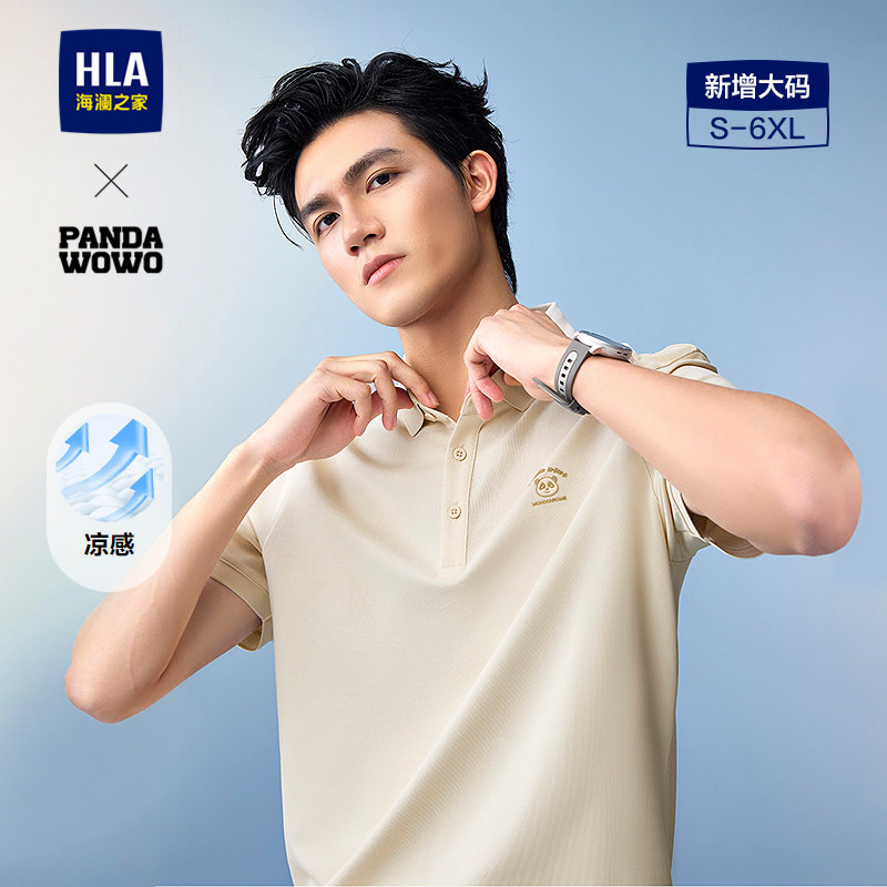 HLA/海澜之家panda wowo熊猫短袖Polo26春夏新凉