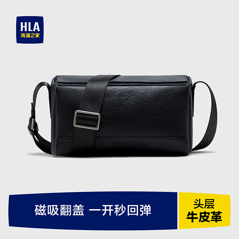 【父亲节礼物】HLA/海澜之家男士真皮单肩包大容量商务斜挎包出差