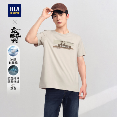 海澜之家冰感科技棉圆领短袖T恤