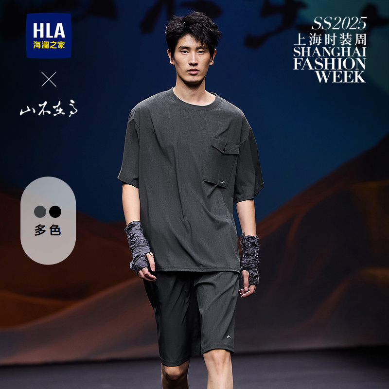 海澜之家山不在高系列撞色短T