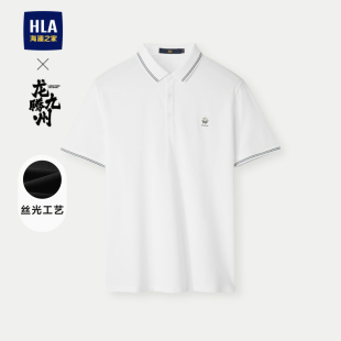 POLO衫 2024春夏新款 海澜之家龙腾九州IP系列短袖 HLA 丝光棉上衣男