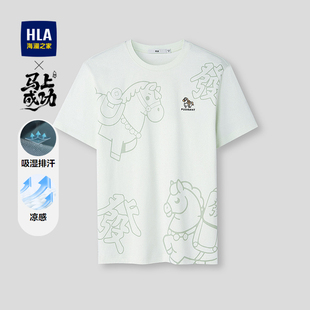吸湿排汗舒适圆领短袖 新款 T恤男 海澜之家凉感透气2026春夏季 HLA