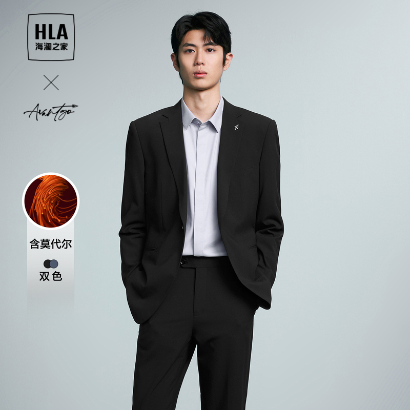 【含莫代尔】HLA/海澜之家轻商务时尚西服套装24春夏新商务套西男