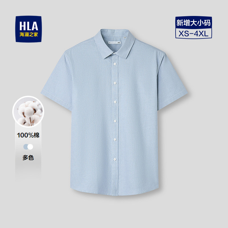 HLA/海澜之家轻商务系列短袖衬衫2026春夏新款纯棉舒适透气衬