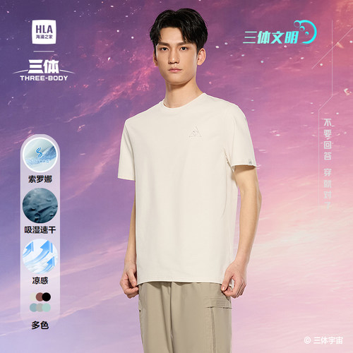 海澜之家圆领凉感速干短袖T恤男