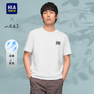 男裝 HLA 海瀾之家山不在高系列涼感T恤24春夏新圓領(lǐng)貼布時(shí)尚 短袖