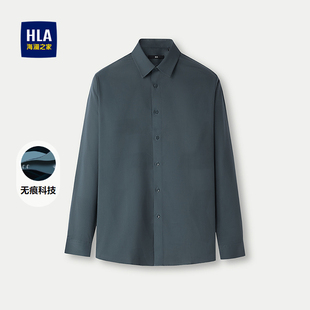 海澜之家无痕科技长袖 翻领提花时尚 休闲衬衫 新款 衬衣男 25秋季 HLA