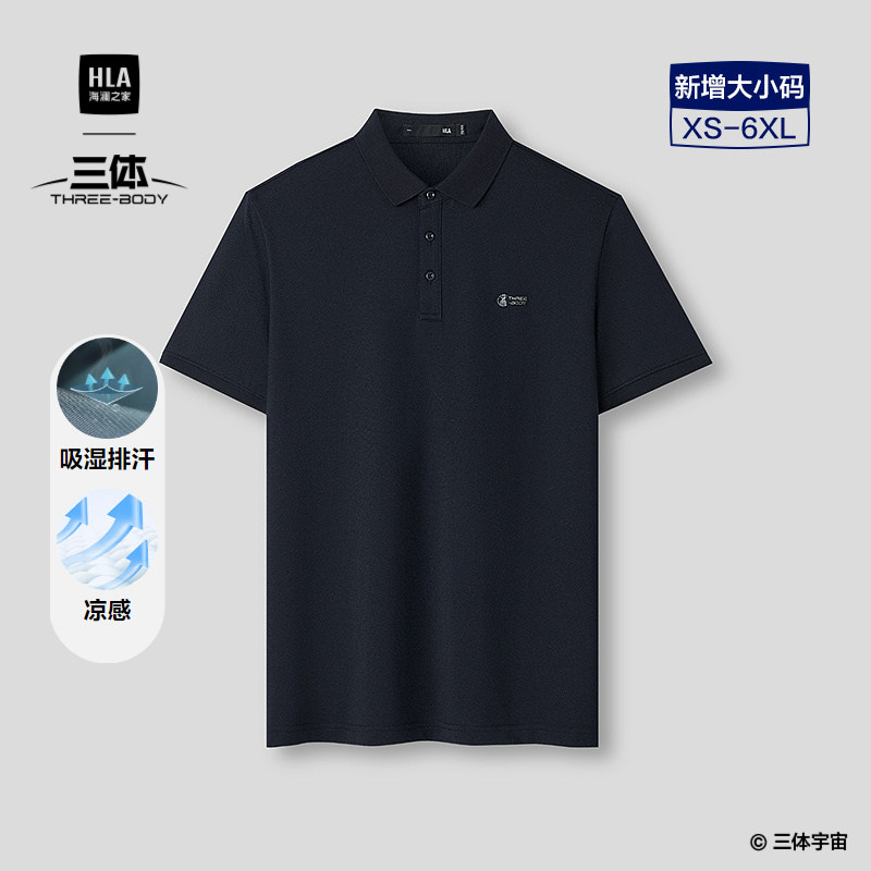 HLA/海澜之家三体联名凉感短袖POLO衫26春夏新吸湿排汗微弹