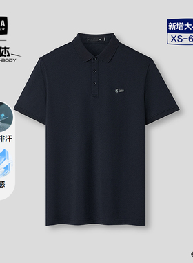 HLA/海澜之家三体联名凉感短袖POLO衫26春夏新吸湿排汗微弹上衣男