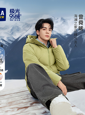 HLA/海澜之家【董事长推荐043A】羽绒服25冬曾舜晞同款极光95绒男