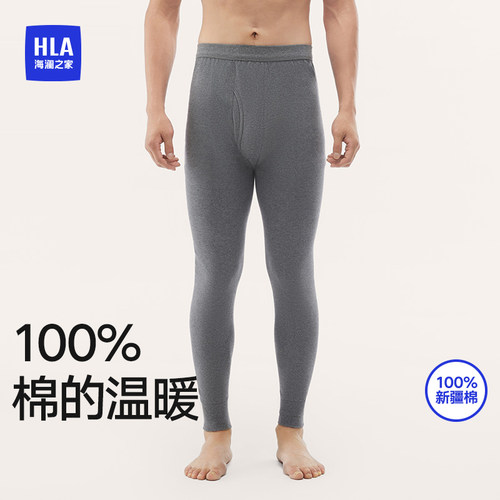 薄款纯棉秋裤HLA/海澜之家男士