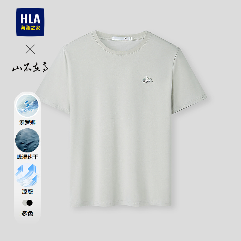 海澜之家山不在高系列短袖T恤男