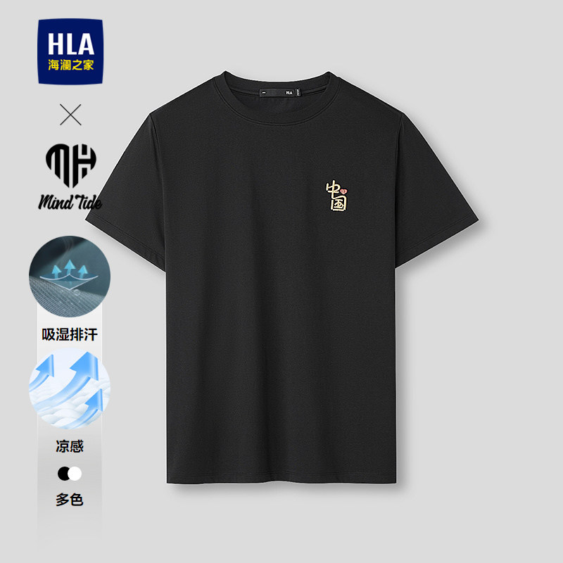HLA/海澜之家亦心即为系列短袖T恤26春夏新款凉感刺绣透气上衣