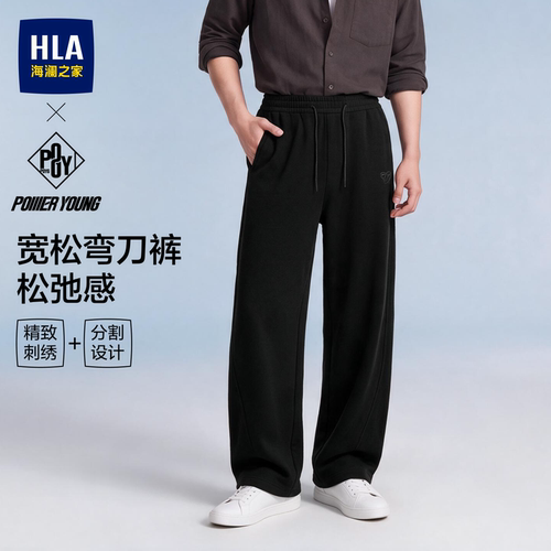 海澜之家松紧腰抽绳弯刀休闲裤