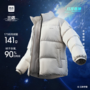 HLA 加厚外套男 海澜之家三体联名保暖立领面包服羽绒服25秋冬新款