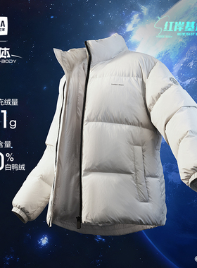 HLA/海澜之家三体联名保暖立领面包服羽绒服25秋冬新款加厚外套男