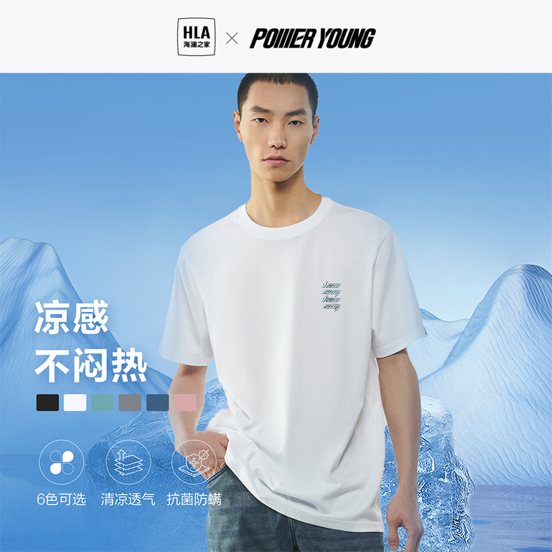 海澜之家圆领高周波logo凉感T恤