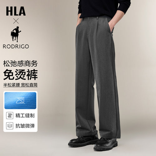 海澜之家洛德利格免烫休闲裤男士