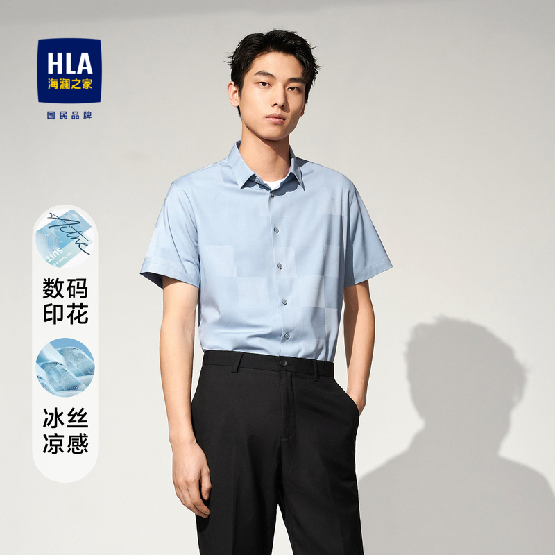 HLA海澜之家冰丝凉感短袖衬衫23春夏新款数码印花弹力尖领衬衣男
