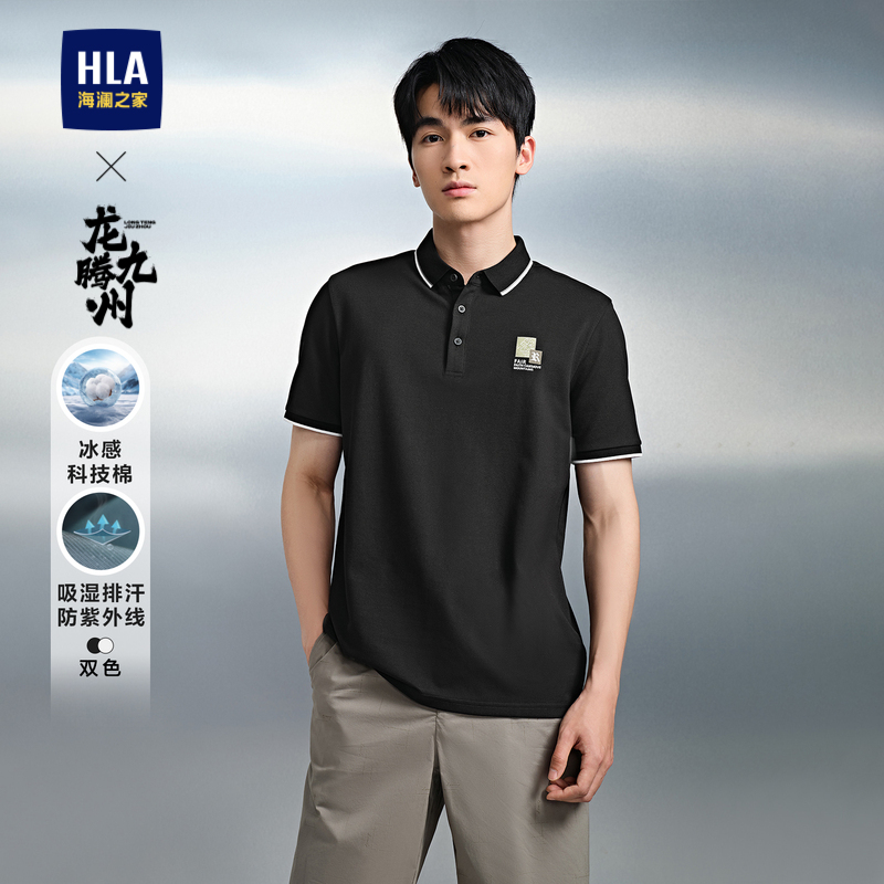 HLA/海澜之家龙腾九州POLO衫24春夏新吸湿排汗凉感防晒短袖T恤男