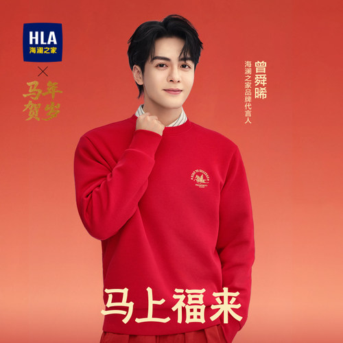 海澜之家经典圆领精致刺绣卫衣