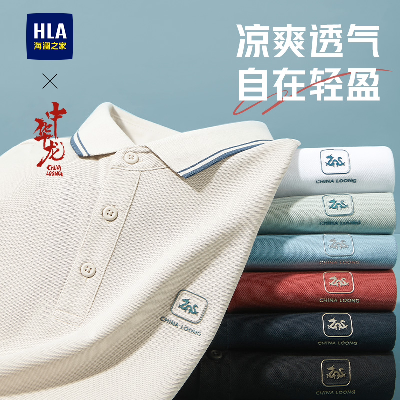 HLA/海澜之家中华龙系列短袖POLO衫春夏大码凉感珠地网眼T恤男