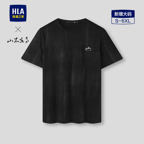 海澜之家山不在高系列短袖T恤男