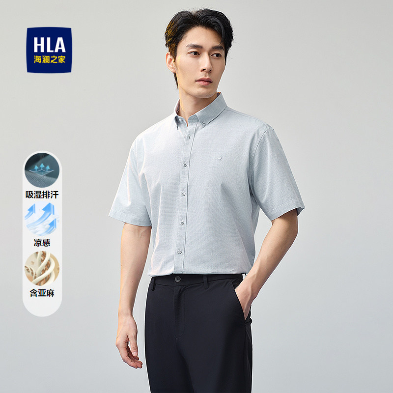 HLA/海澜之家凉感短袖休闲衬衫春夏方领含亚麻吸湿排汗透气衬衣男