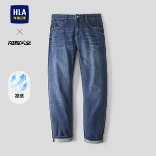 海澜之家闪耀太空直筒牛仔裤 子男士 26春夏季 凉感微弹长裤 新款 HLA
