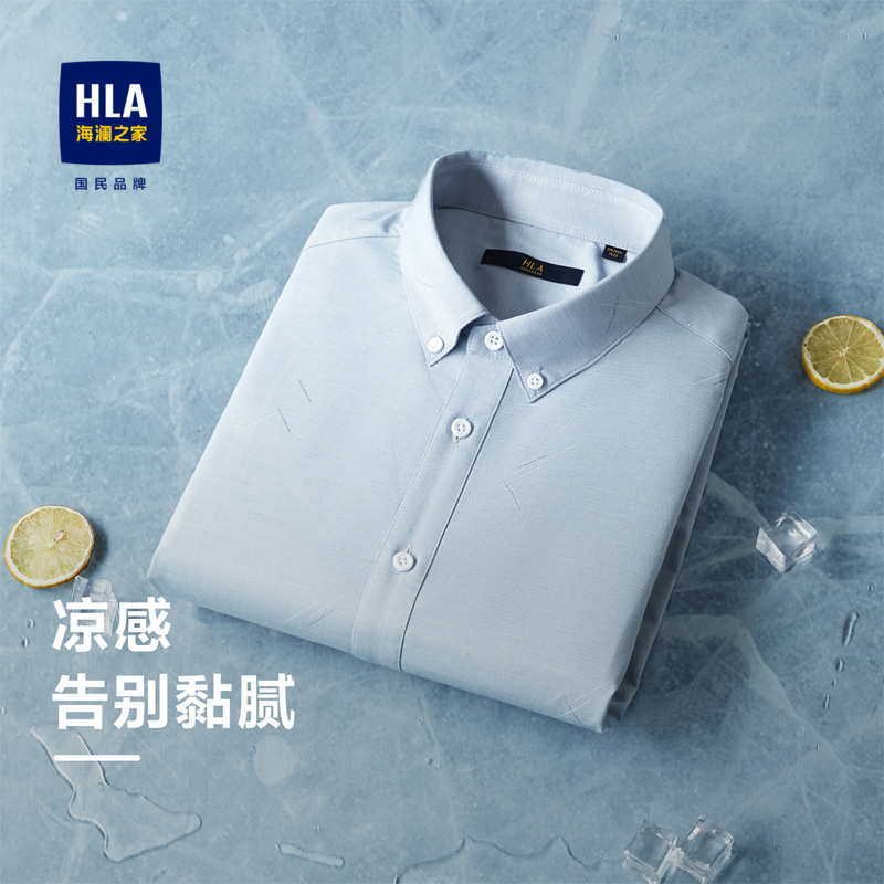 【冰丝凉感】海澜之家许魏洲同款短袖休闲衬衫23春夏新尖领衬衣男
