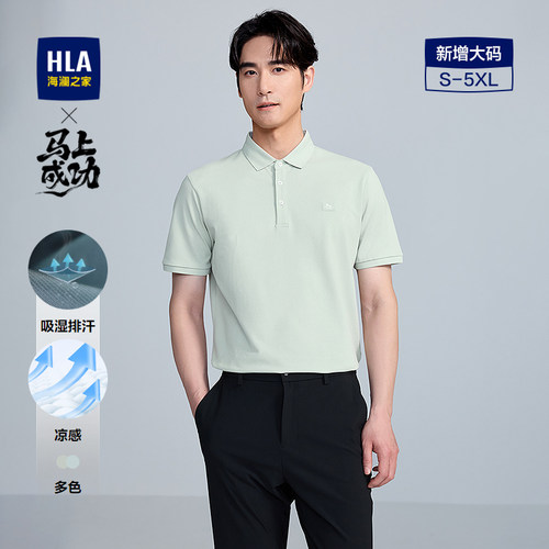 海澜之家凉感硅标时尚短袖POLO衫