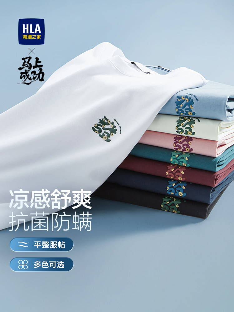 【凉感】HLA/海澜之家马年发财短袖T恤2026春夏新印花短t大码男装