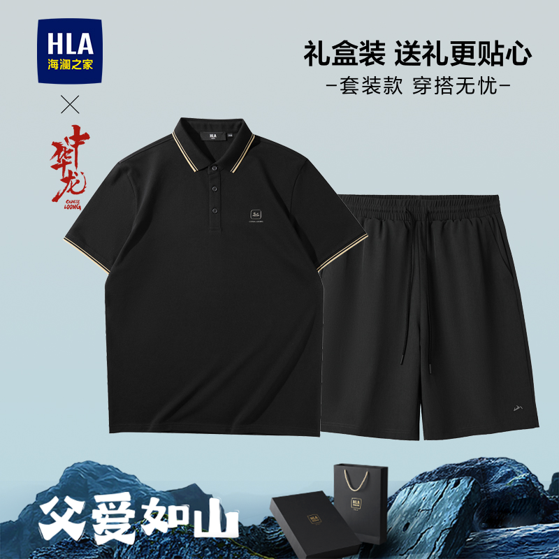 【父亲节礼盒套装】海澜之家短袖翻领POLO衫夏新凉感印花T恤男士