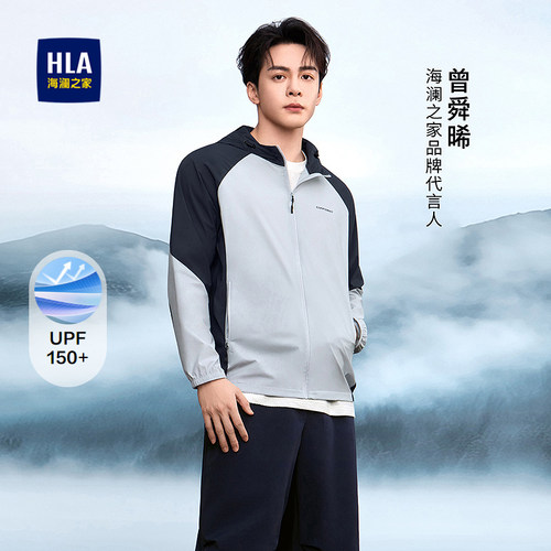 UPF150+ 轻薄弹力 撞色镶拼 舒适运动