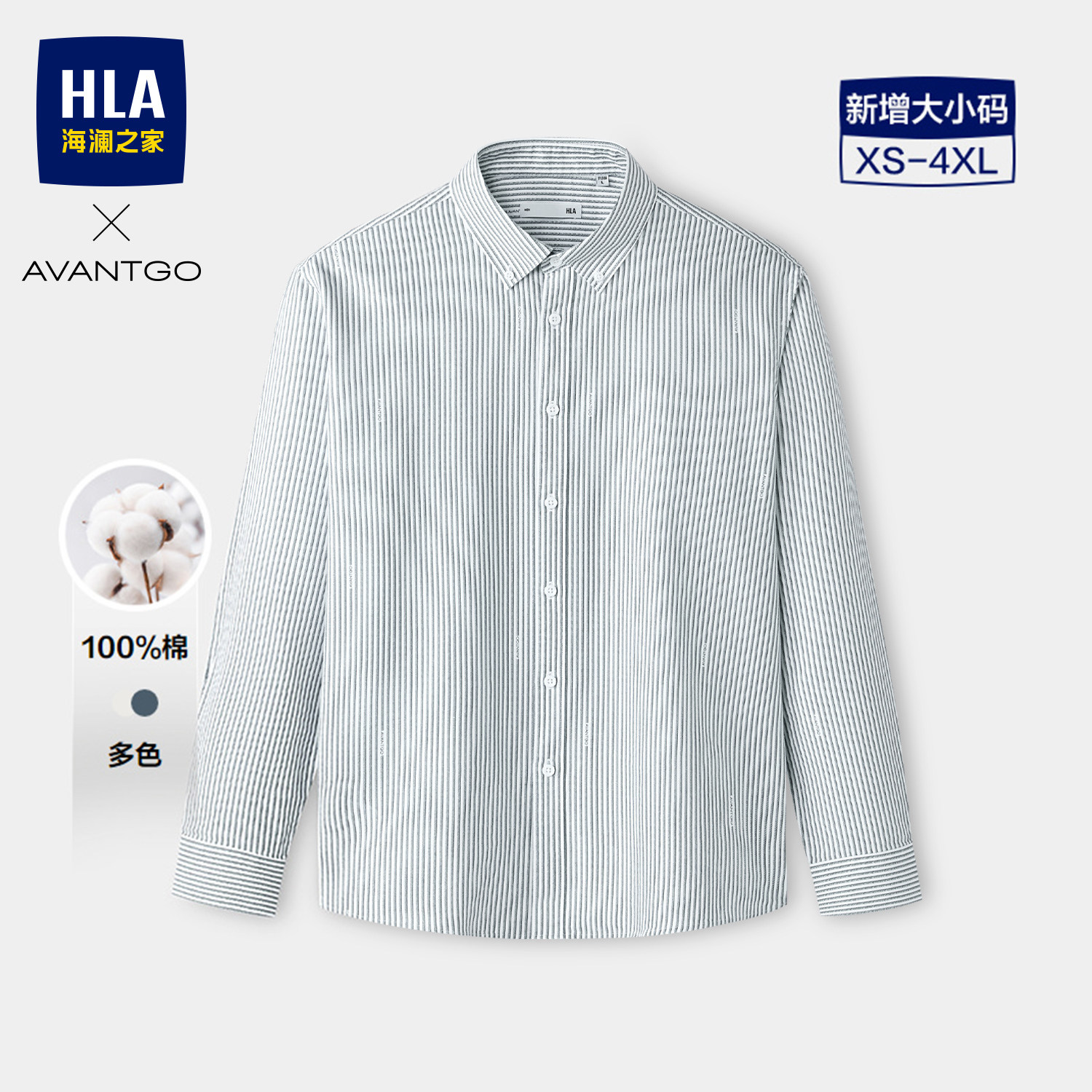 HLA/海澜之家轻商务经典系列长袖衬衫26春秋新纯棉翻领印花衬衣男