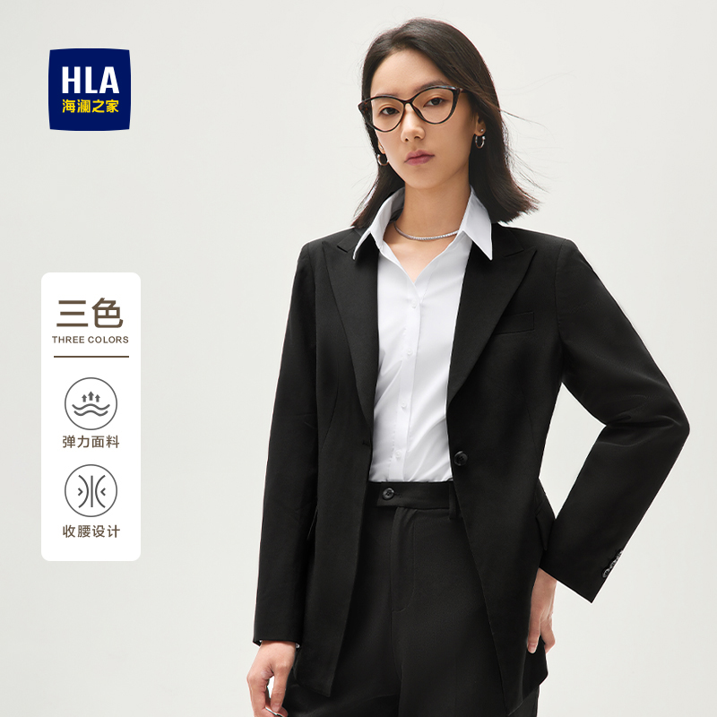 HLA/海澜之家通勤女士正装西服套装秋季新款弹力收腰商务职场套西