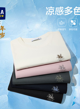 HLA/海澜之家马年贺岁短袖T恤26春夏新款凉感圆领刺绣白色短t男女