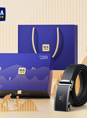 HLA/海澜之家皮带男士头层牛皮自动扣高端送爸爸送老公礼物裤腰带