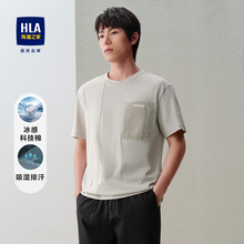 海澜之家冰感科技棉短袖 HLA 男t T恤24春夏新吸湿排汗口袋凉感短袖