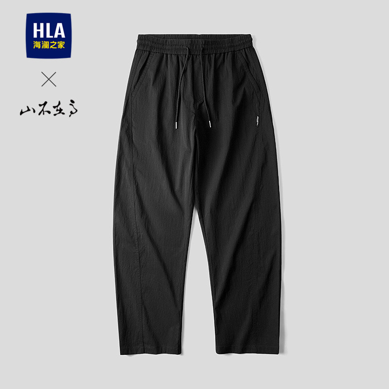 HLA/海澜之家山不在高微弹弯刀裤26春夏新款黑色阔腿休闲长裤子