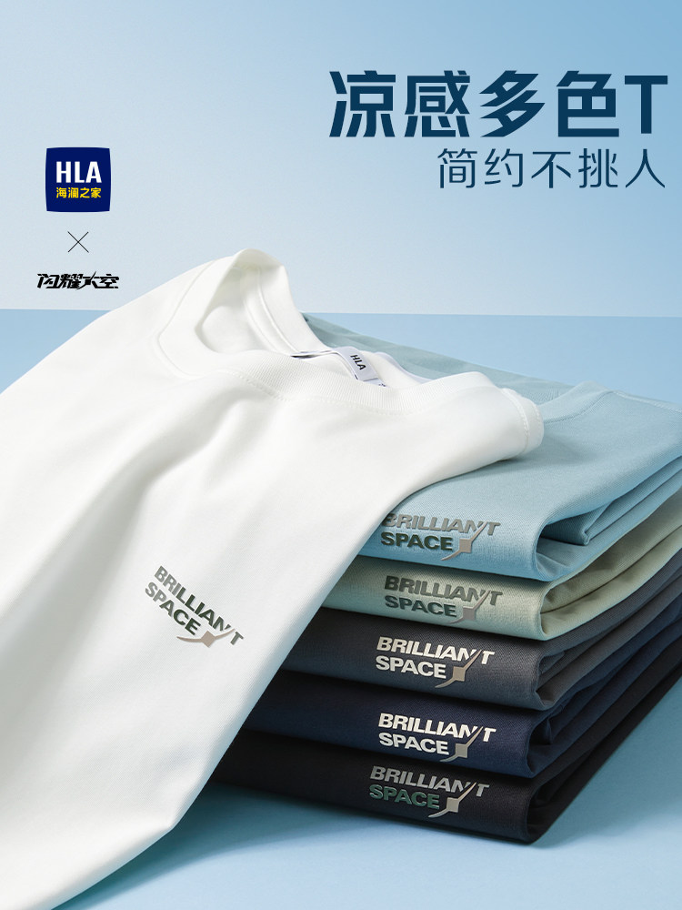 (Cool and moisture absorption) HLA Hailan Home Light Business Aerospace 25 Spring and Summer New Round Neck Fashion Short Sleeve T-shirt Men's