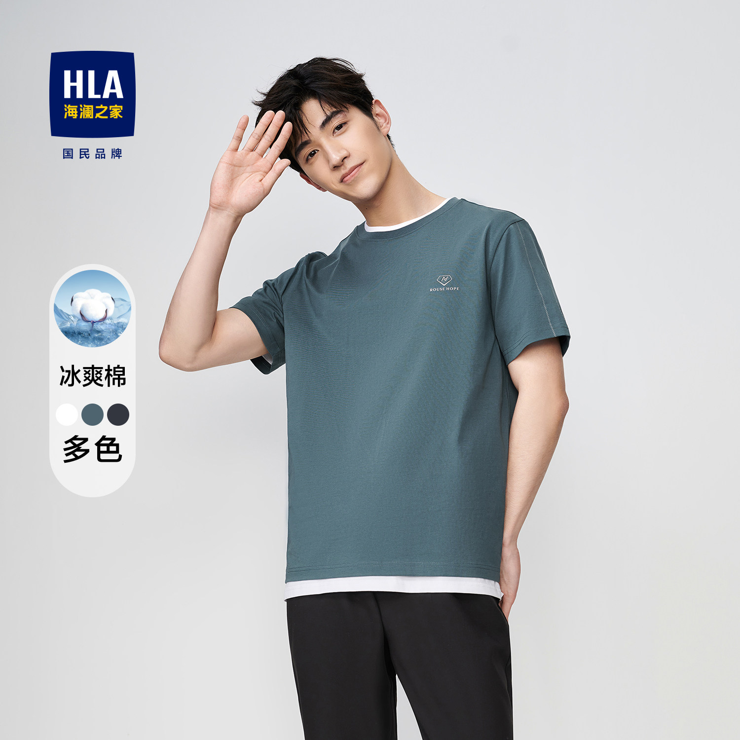 hla/海澜之家冰爽棉凉感短袖t恤23夏季新款印花清爽圆领白色短t男
