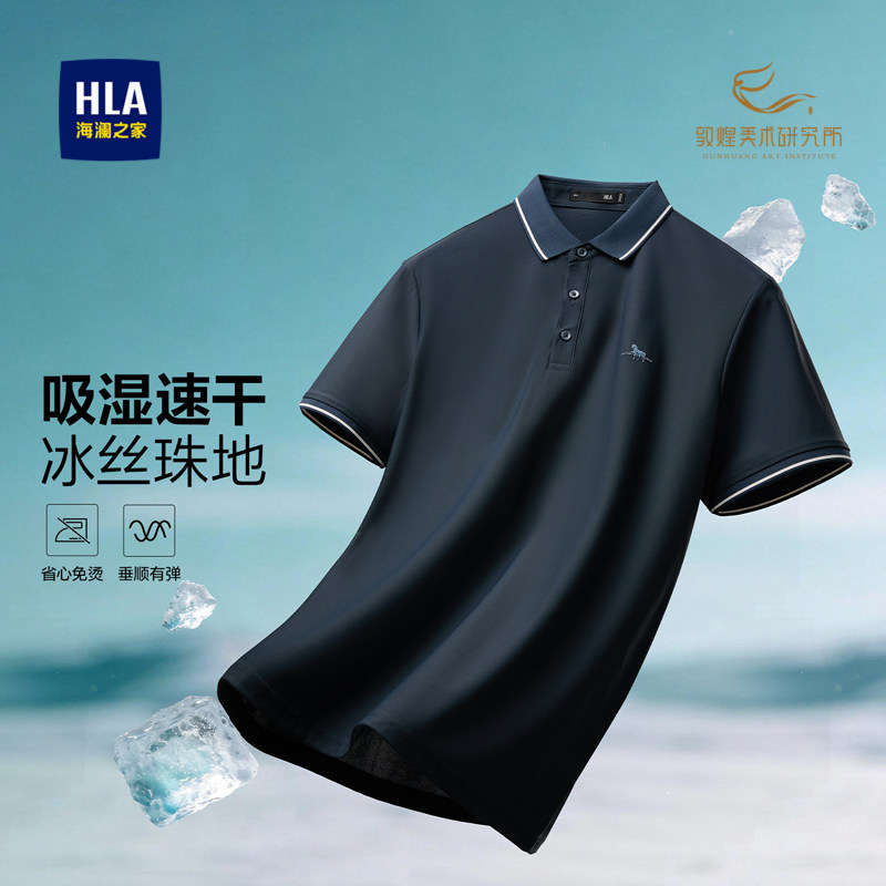 HLA海澜之家敦煌系列短袖POLO衫26春夏新大码免烫速干小马标