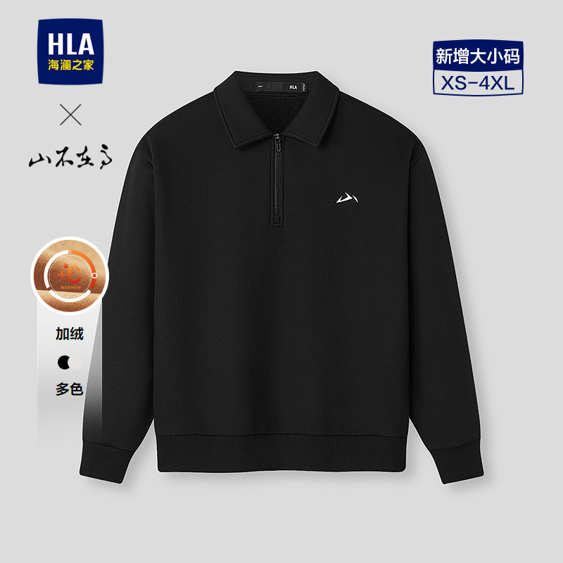 HLA/海澜之家山不在高系列卫衣25秋冬新款翻领刺绣加绒柔软上衣