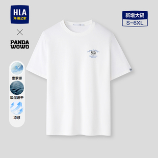 T恤上衣男 wowo熊猫吸湿速干26春夏新凉感短袖 HLA 海澜之家panda